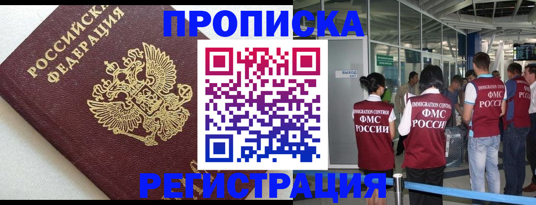 прописка ребенка в Собинке