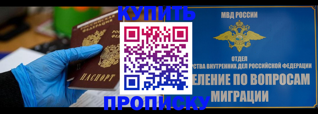 прописка паспорт в Собинке