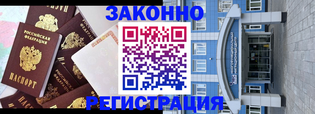 временная регистрация в Собинке