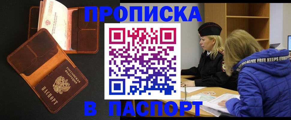 временная регистрация законно в Собинке
